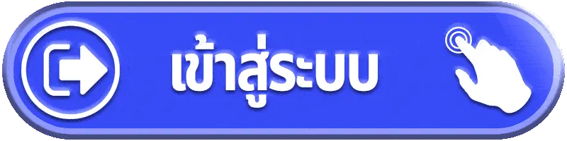 เว็บสล็อตแตกง่าย ฝากถอนไม่มีขั้นต่ํา เข้าสู่ระบบ