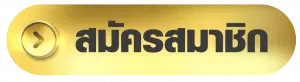 เว็บสล็อตแตกง่าย ฝากถอนไม่มีขั้นต่ํา