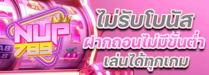 nup789